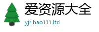2025精准资料大全免费及2025年港彩黑白图资料